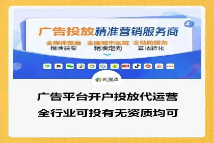 竞价代运营的优化过程：从初试到精通的转变